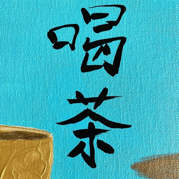 4 Cups (Drink Tea) - Original Wall Art Mixed Media Asian Fusion Painting 11"x14" - Picture 6 of 8